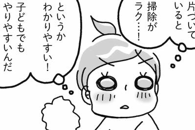 なぜ今まで気づかなかったのか…「片付けすると掃除がめっちゃ楽！」【片づけマンガ#35】