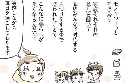 最終回！汚部屋にリバウンドしないためのコツは？【片づけマンガ#38】