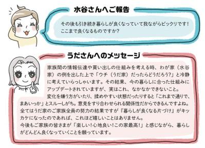 最終回！汚部屋にリバウンドしないためのコツは？【片づけマンガ#38】（サムネイル画像4）