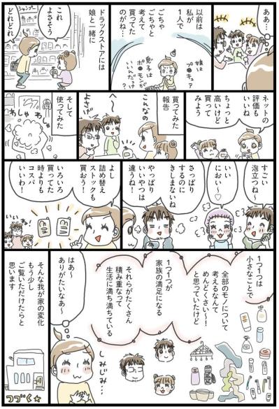 汚部屋の片付けから半年…片づけられた部屋はキープできている！？【片づけマンガ#36】（サムネイル画像3）