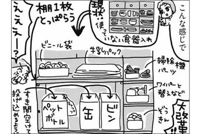 「小さなストレスの積み重ねがキッチン」使っていない食器棚を改造したら…？【片づけマンガ#33】