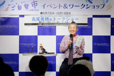 君島十和子さんも登壇！『ご自愛市』in名鉄百貨店を名古屋からレポートします！（サムネイル画像5）