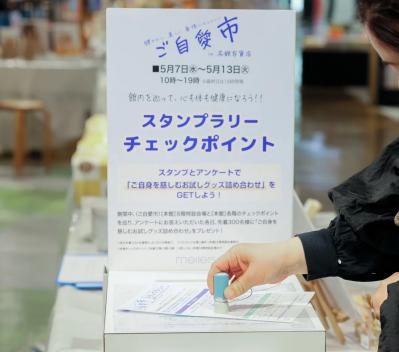 君島十和子さんも登壇！『ご自愛市』in名鉄百貨店を名古屋からレポートします！（サムネイル画像14）