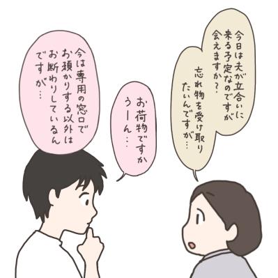 手術当日…忘れ物をした私に看護師さんの神対応！【実録！40代婦人科トラブル＃32】（サムネイル画像13）