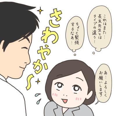 さわやかな執刀医登場！そして入院中のお楽しみといえば…？【実録！40代婦人科トラブル＃28】（サムネイル画像7）