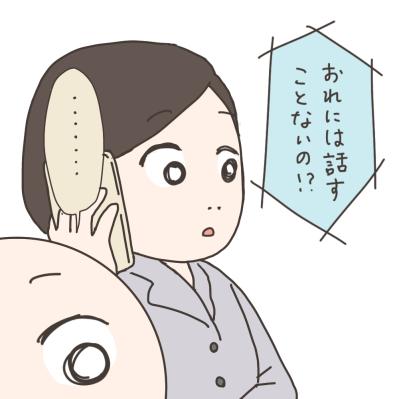 正解がわからない。義母への子宮摘出報告の仕方【実録！40代婦人科トラブル＃31】（サムネイル画像8）