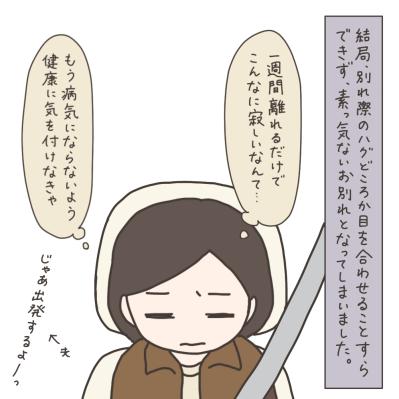 いざ入院…子どもたちとのしばしの別れ【実録！40代婦人科トラブル＃26】（サムネイル画像6）