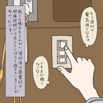 正解がわからない。義母への子宮摘出報告の仕方【実録！40代婦人科トラブル＃31】（サムネイル画像15）