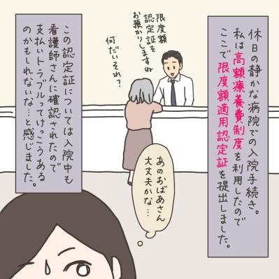 いざ入院…子どもたちとのしばしの別れ【実録！40代婦人科トラブル＃26】（サムネイル画像8）