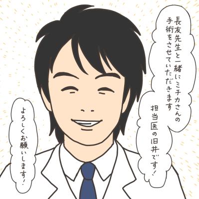 さわやかな執刀医登場！そして入院中のお楽しみといえば…？【実録！40代婦人科トラブル＃28】（サムネイル画像6）