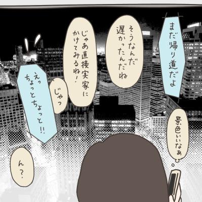 正解がわからない。義母への子宮摘出報告の仕方【実録！40代婦人科トラブル＃31】（サムネイル画像7）