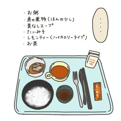 さわやかな執刀医登場！そして入院中のお楽しみといえば…？【実録！40代婦人科トラブル＃28】（サムネイル画像12）