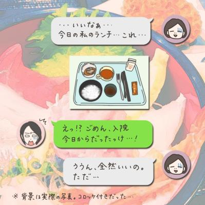 思わず待ち受けにした友からの写真【実録！40代婦人科トラブル＃29】（サムネイル画像6）