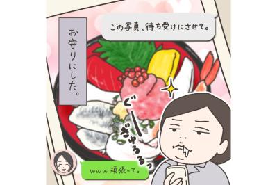 思わず待ち受けにした友からの写真【実録！40代婦人科トラブル＃29】