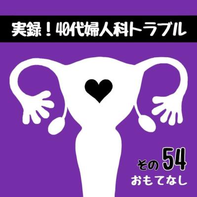 非日常空間！まるでホテルライクな入院生活がスタート【実録！40代婦人科トラブル＃27】（サムネイル画像9）