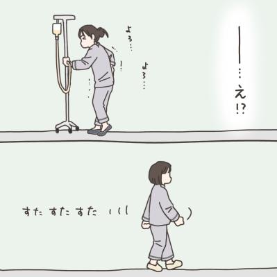 非日常空間！まるでホテルライクな入院生活がスタート【実録！40代婦人科トラブル＃27】（サムネイル画像6）