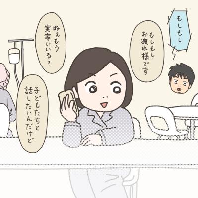 正解がわからない。義母への子宮摘出報告の仕方【実録！40代婦人科トラブル＃31】（サムネイル画像6）