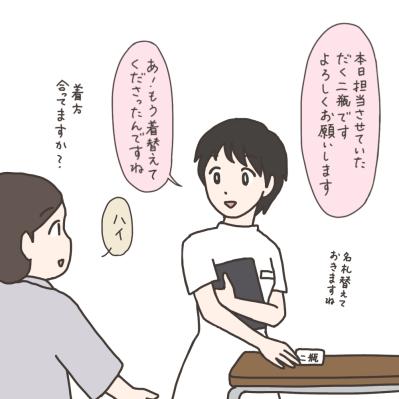 手術当日…忘れ物をした私に看護師さんの神対応！【実録！40代婦人科トラブル＃32】（サムネイル画像11）