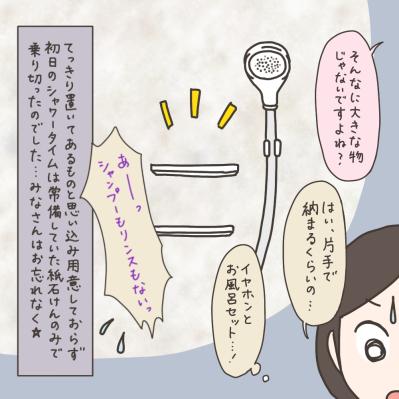 手術当日…忘れ物をした私に看護師さんの神対応！【実録！40代婦人科トラブル＃32】（サムネイル画像14）