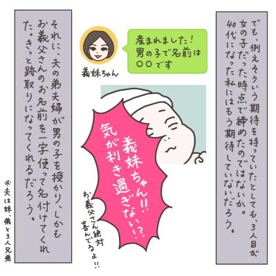 手術前夜にメッセージをくれた義母…義母に手術を伝えられなかった理由とは？【実録！40代婦人科トラブル＃30】（サムネイル画像15）