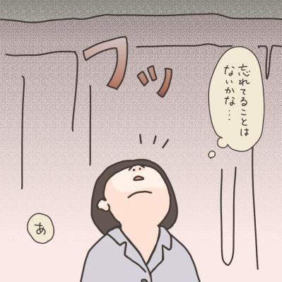 正解がわからない。義母への子宮摘出報告の仕方【実録！40代婦人科トラブル＃31】（サムネイル画像14）