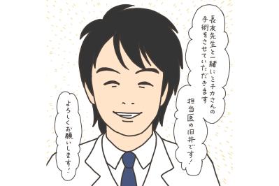 さわやかな執刀医登場！そして入院中のお楽しみといえば…？【実録！40代婦人科トラブル＃28】