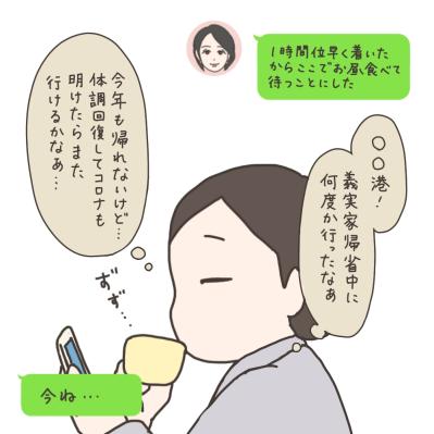 思わず待ち受けにした友からの写真【実録！40代婦人科トラブル＃29】（サムネイル画像4）