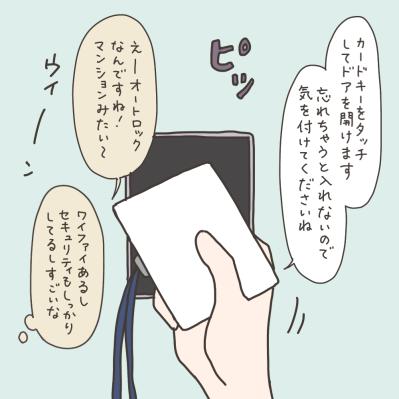 非日常空間！まるでホテルライクな入院生活がスタート【実録！40代婦人科トラブル＃27】（サムネイル画像3）