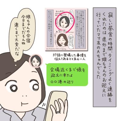 思わず待ち受けにした友からの写真【実録！40代婦人科トラブル＃29】（サムネイル画像3）