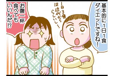 驚異の45kgやせ！成功の秘訣「16時間ダイエット」とは？【脱デブ日記 #81】