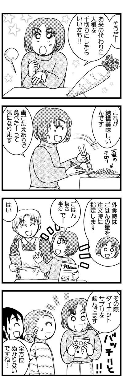 家族で手巻き寿司！ダイエッターがお米の代わりに食べたものは？【脱デブ日記 #92】（サムネイル画像3）