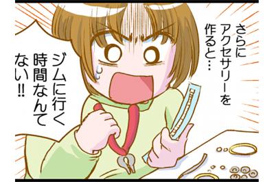 ダイエット成功者が自宅で実践していたちょっとした運動とは？【脱デブ日記 #97】