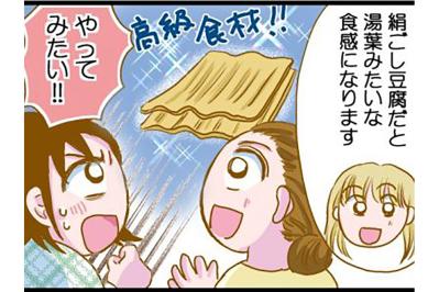 45kgダイエット成功！料理でのちょっとした工夫を聞きました【脱デブ日記 #84】