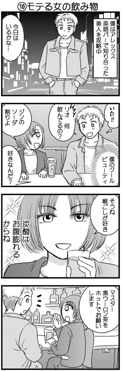 10kgダイエッターが飲んでいた飲み物＆飲み方って？【脱デブ日記 #96】（サムネイル画像2）