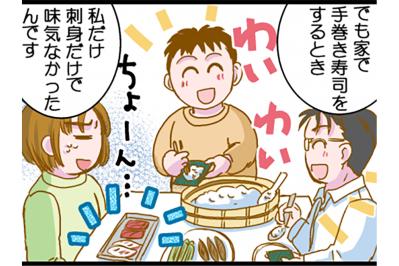 家族で手巻き寿司！ダイエッターがお米の代わりに食べたものは？【脱デブ日記 #92】
