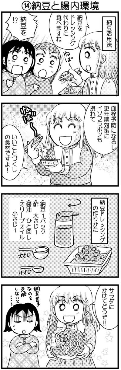 ダイエット中の便秘対策。腸内環境を整えるための秘策は？【脱デブ日記 #85】（サムネイル画像2）