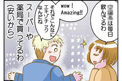 10kgダイエッターが飲んでいた飲み物＆飲み方って？【脱デブ日記 #96】