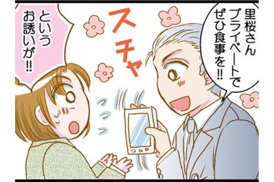 ダイエットに成功したら「運」も「人」もひき寄せられた！【脱デブ日記 #98】