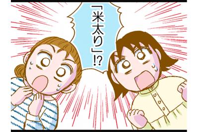 5児の母。10kgダイエット成功後にリバウンドした理由は…【脱デブ日記 #99】