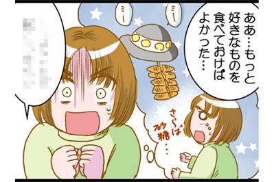 どうしても甘いおやつを食べたい…そんなときに食べていたスイーツとは？【脱デブ日記 #94】