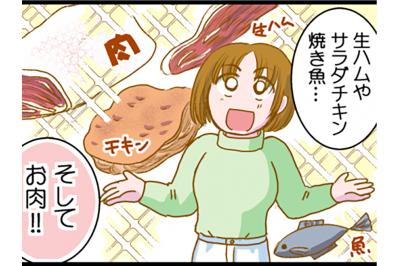 超意外!? 10kgダイエットに成功した女性が食べていたものは？【脱デブ日記 #91】