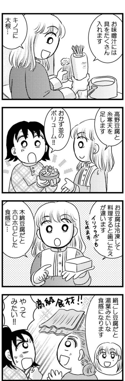 45kgダイエット成功！料理でのちょっとした工夫を聞きました【脱デブ日記 #84】（サムネイル画像3）