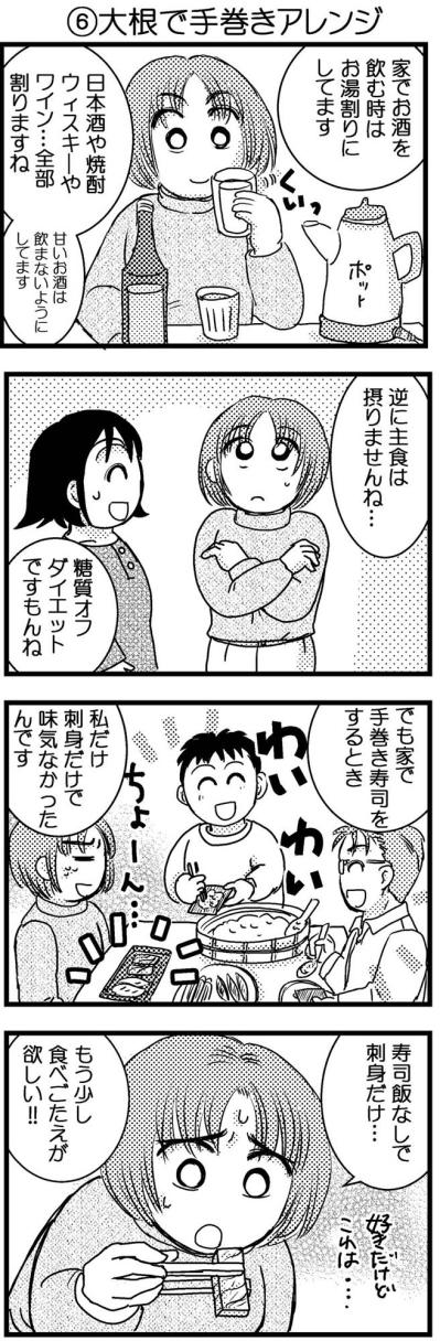 家族で手巻き寿司！ダイエッターがお米の代わりに食べたものは？【脱デブ日記 #92】（サムネイル画像2）