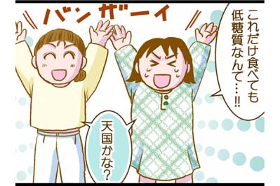 45kgダイエット成功！お菓子作りも再開しさらにやせました！【脱デブ日記 #86】