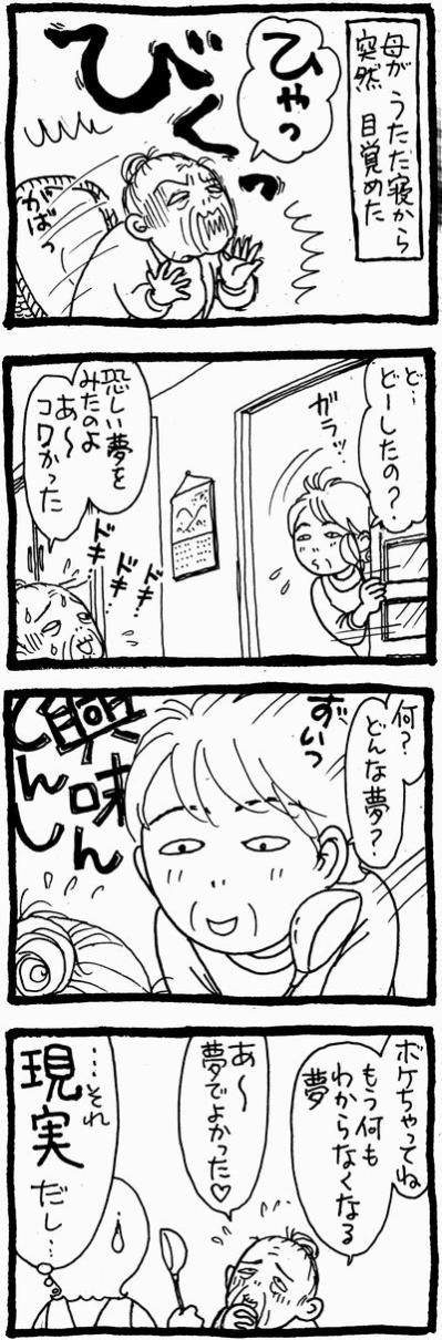 想像の遥か上を行く発想をする母に、考えたことは？【認知症母との介護生活＃1】（サムネイル画像2）