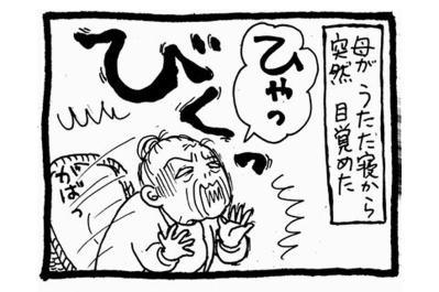 想像の遥か上を行く発想をする母に、考えたことは？【認知症母との介護生活＃1】