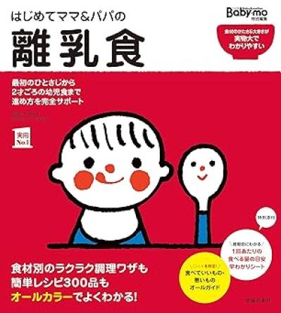 【最大88％OFF！】2000点以上の電子書籍が【499円または半額】主婦の友社の実用書電子書籍、超ビッグセール開催！（サムネイル画像5）