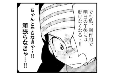 闘病中にさらなる大事件！それでも人生は進んでいく【乳癌日記 #22】