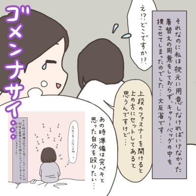 子宮全摘手術翌日。歩行訓練がスタート！【実録！40代婦人科トラブル＃37】（サムネイル画像3）