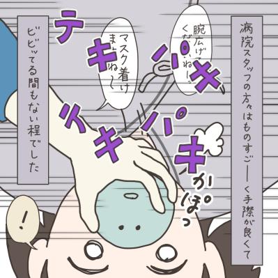 いざ！手術室入室。様子は？痛みは？【実録！40代婦人科トラブル＃34】（サムネイル画像11）